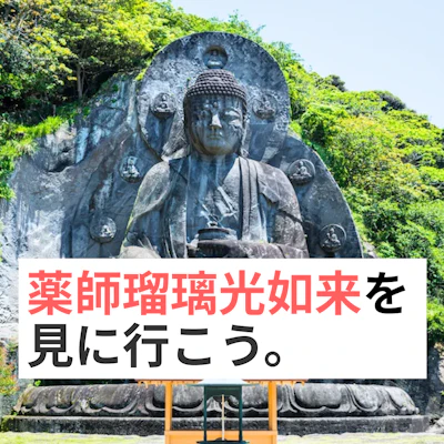 大きさランキング1位の大仏5選！牛久大仏だけじゃない！坐像や磨崖仏も